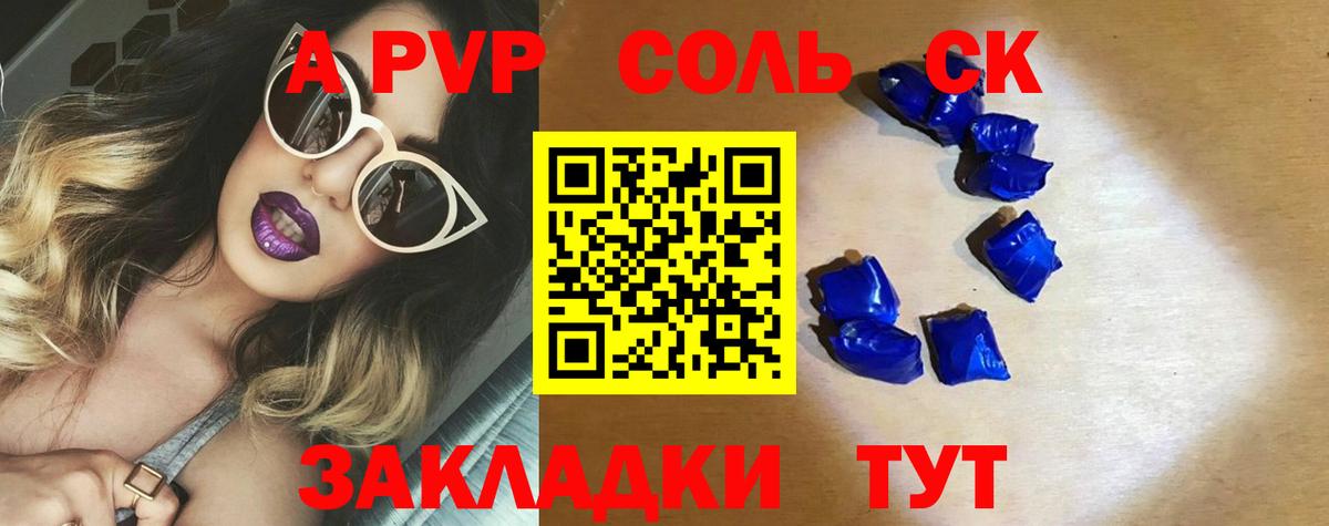 Октябрьский  APVP Соль  Alpha PVP СК КРИС  Вход с VPN  А ПВП Соль 