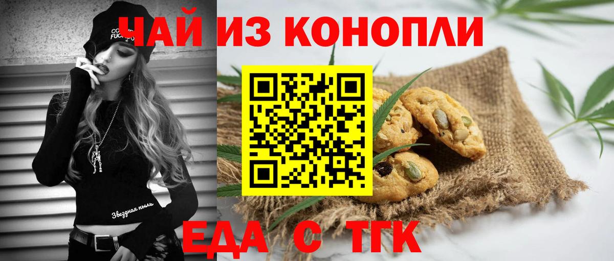 Cannafood конопля Октябрьский