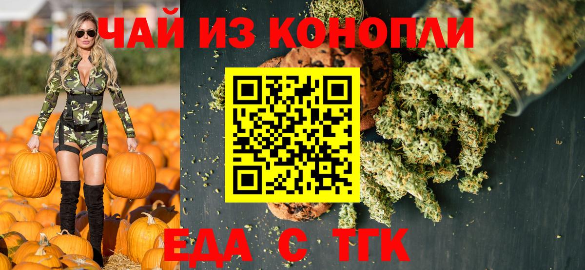 Октябрьский  Cannafood конопля  Вход с VPN 