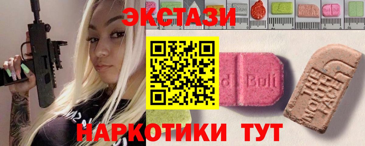 ЭКСТАЗИ  Вход с VPN  Экстази 280 MDMA  Октябрьский  купить наркоту  ЭКСТАЗИ бентли 