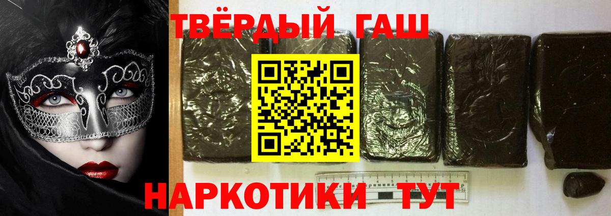 ГАШ гашик Октябрьский