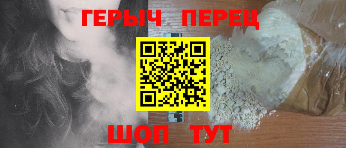 Героин Heroin Октябрьский