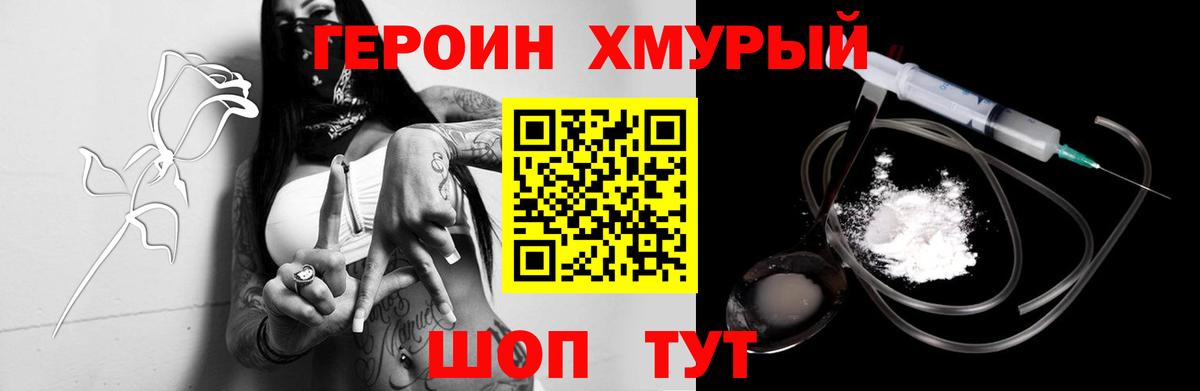 Героин герыч  Вход с VPN  Октябрьский 