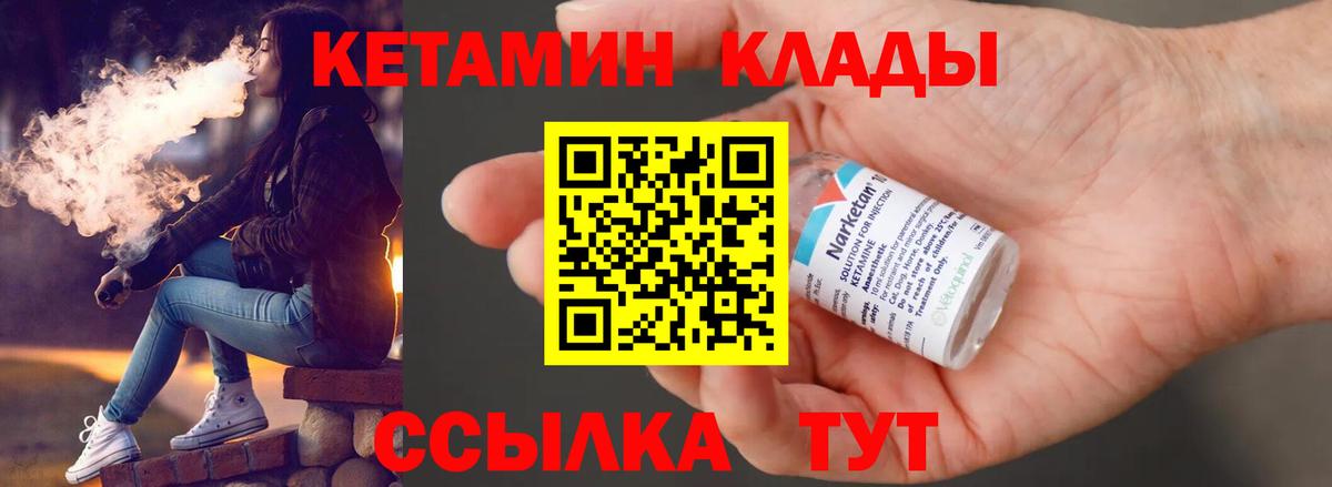 Кетамин VHQ  shop формула  Октябрьский  Вход с VPN 