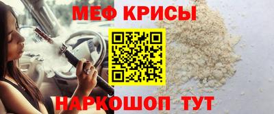 меф Каменск-Уральский