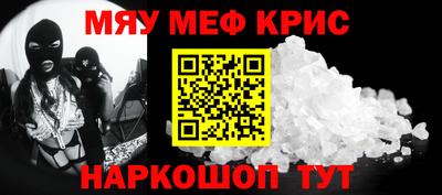 меф Каменск-Уральский