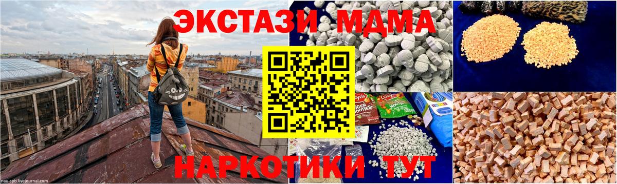MDMA молли Октябрьский