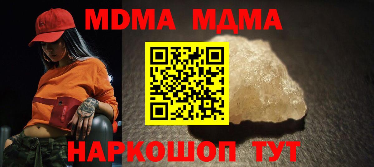 МДМА  Вход с VPN  Октябрьский  MDMA кристаллы 