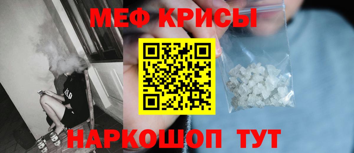 хочу наркоту  Вход с VPN  МЕФ  МЯУ-МЯУ  Мефедрон мяу мяу  Октябрьский  МЕФ mephedrone 