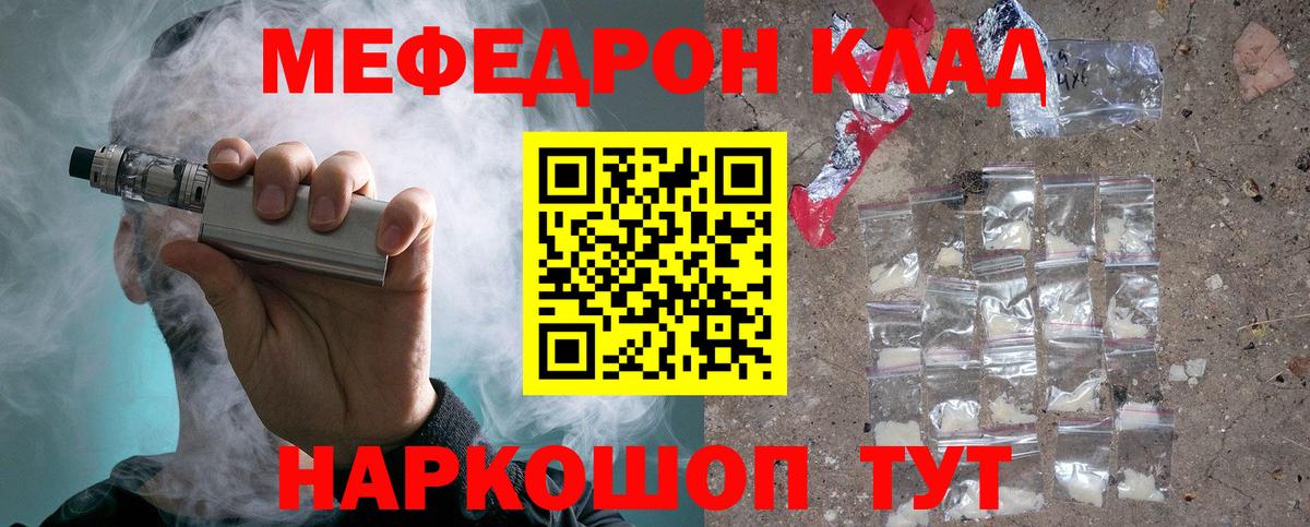 МЕФ кристаллы Октябрьский
