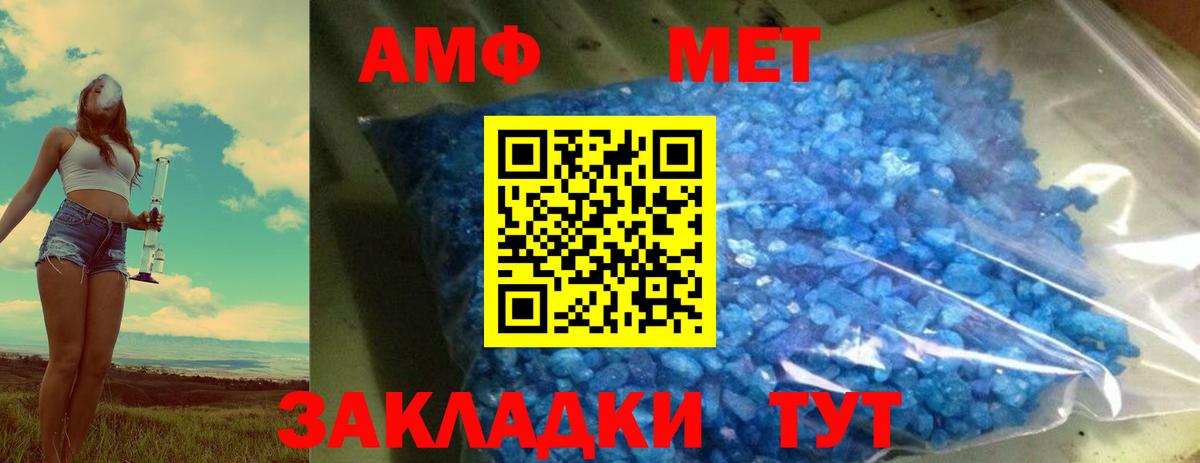 Метамфетамин винт  Метамфетамин винт  Вход с VPN  Первитин  Октябрьский 