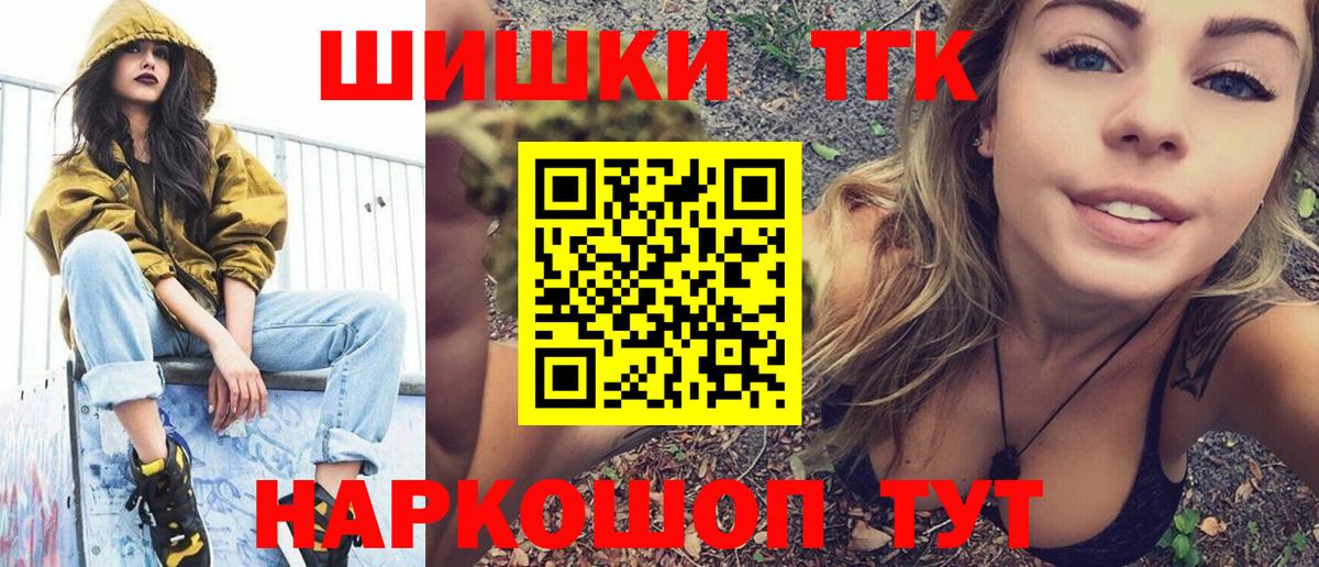 Бошки Шишки SATIVA & INDICA  Конопля индика  Вход с VPN  Бошки марихуана сатива  Канабис THC 21%  Октябрьский 